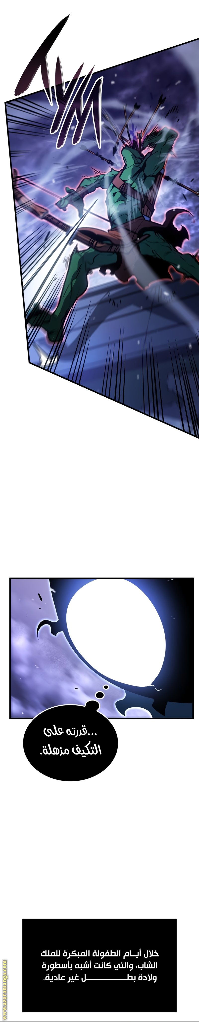 Read Solo Leveling Ragnarok AR Manga Online