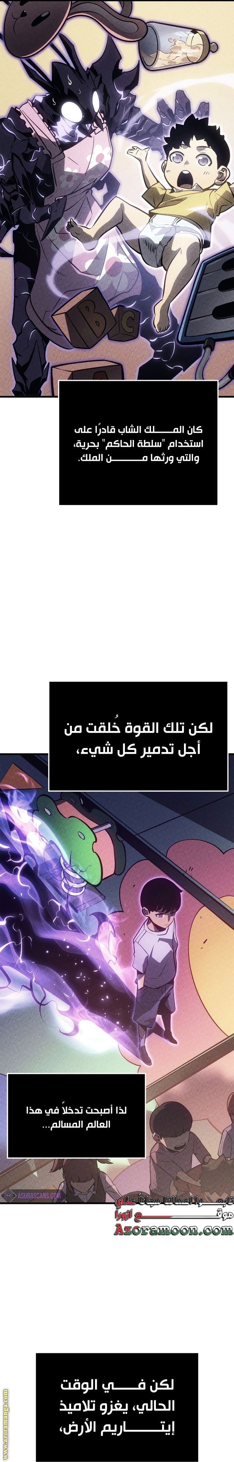 Read Solo Leveling Ragnarok AR Manga Online