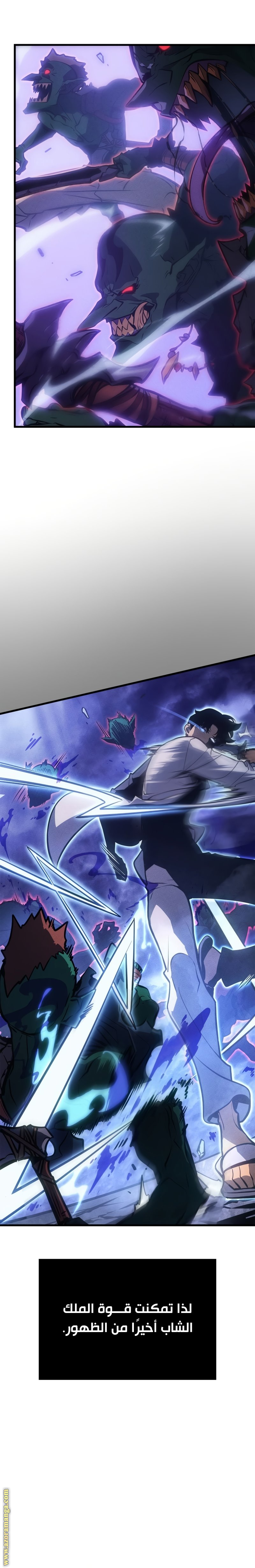 Read Solo Leveling Ragnarok AR Manga Online