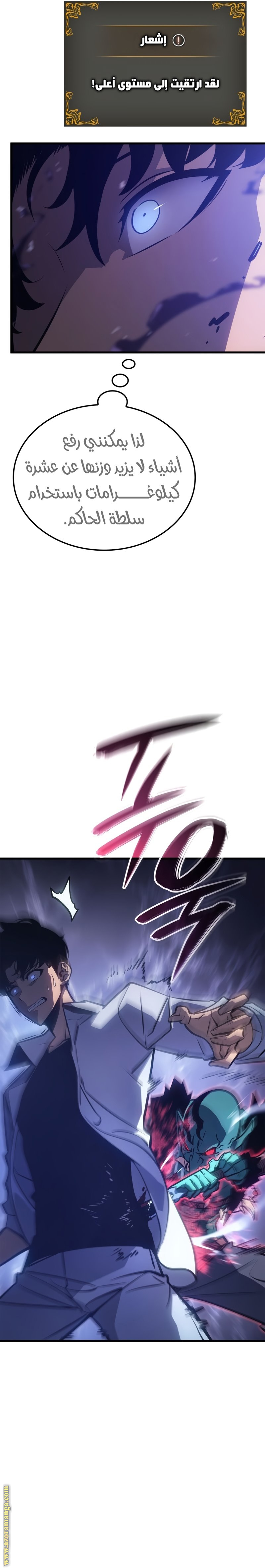 Read Solo Leveling Ragnarok AR Manga Online