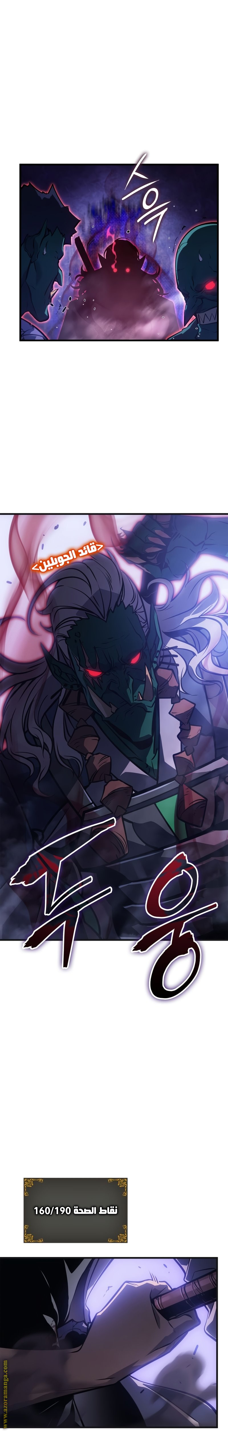 Read Solo Leveling Ragnarok AR Manga Online