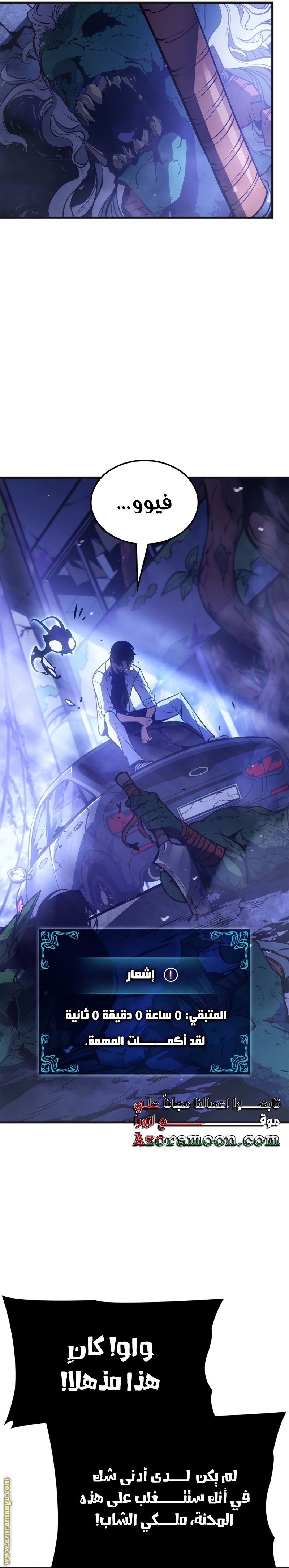 Read Solo Leveling Ragnarok AR Manga Online