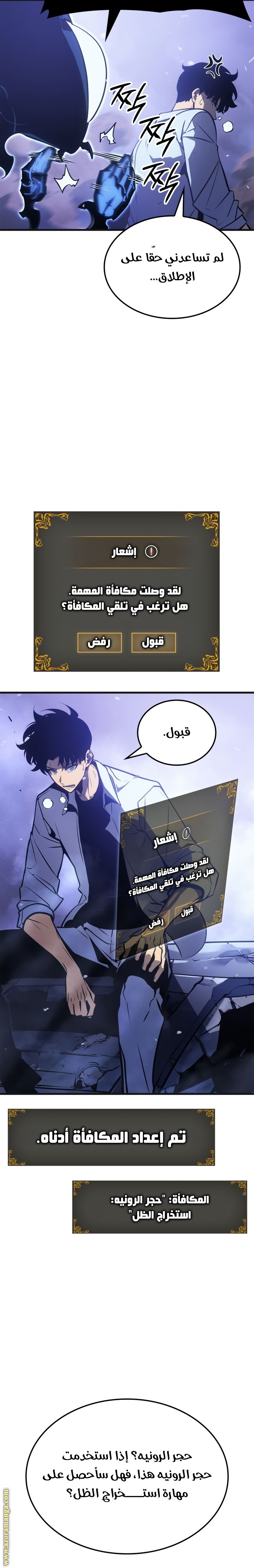 Read Solo Leveling Ragnarok AR Manga Online