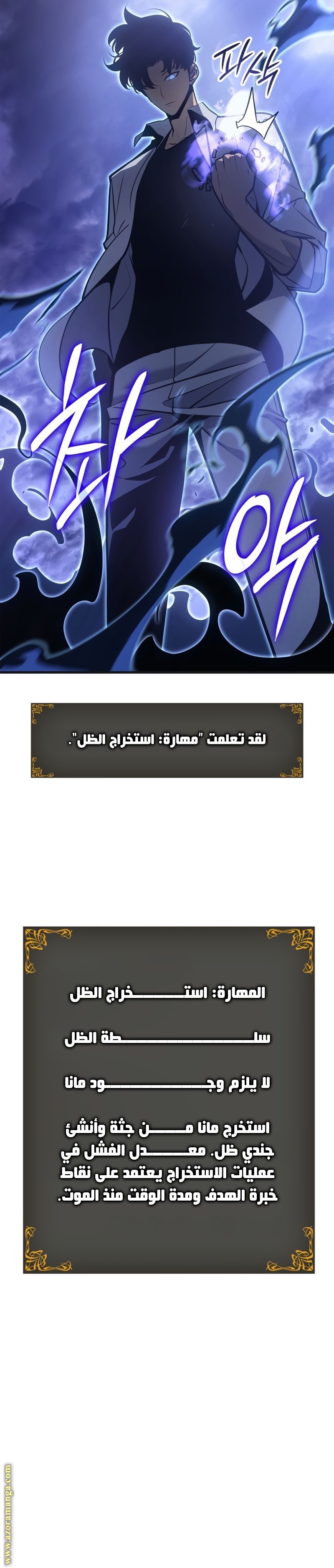 Read Solo Leveling Ragnarok AR Manga Online
