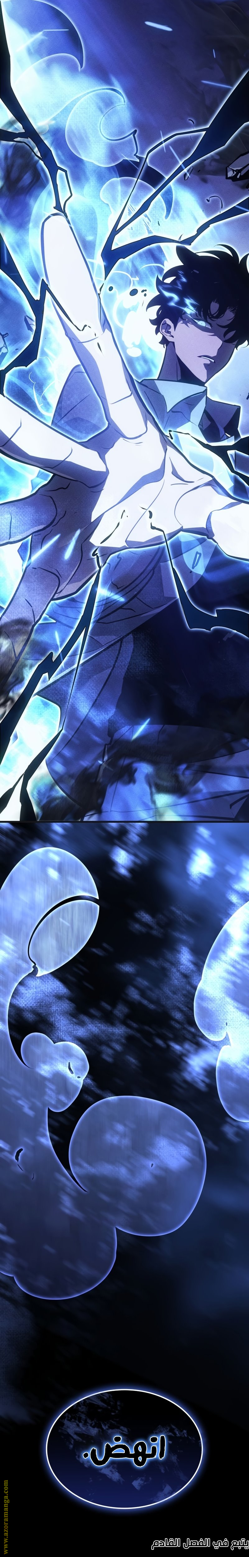 Read Solo Leveling Ragnarok AR Manga Online