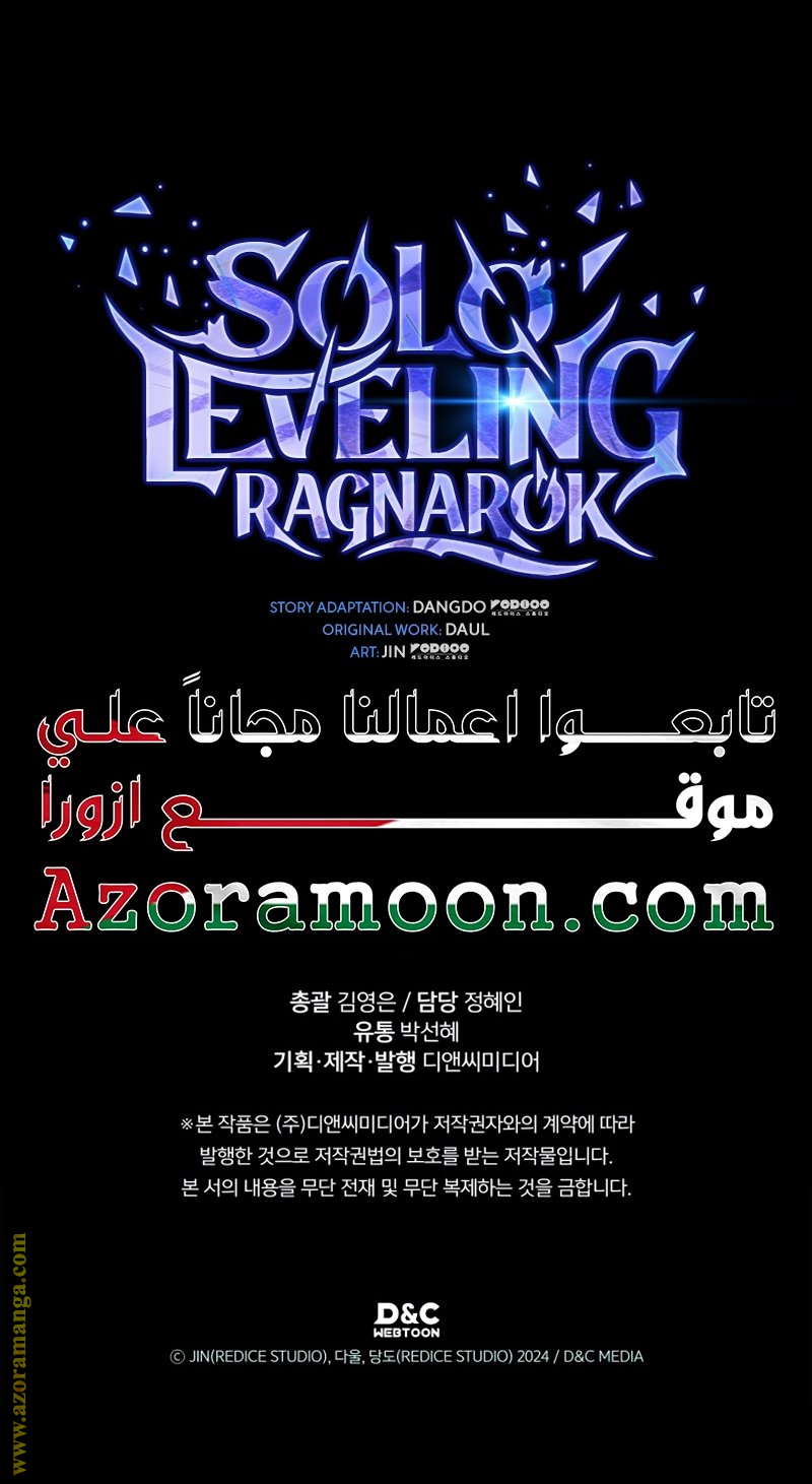 Read Solo Leveling Ragnarok AR Manga Online