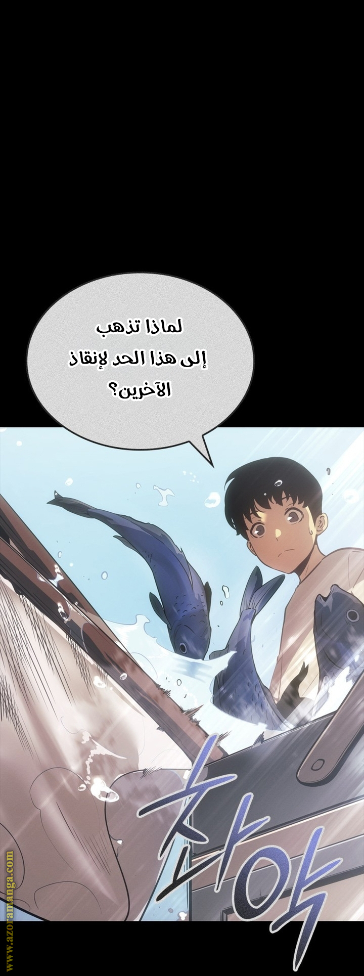 Read Solo Leveling Ragnarok AR Manga Online