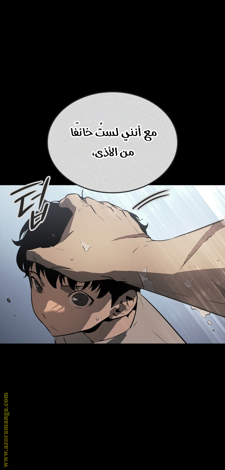 Read Solo Leveling Ragnarok AR Manga Online