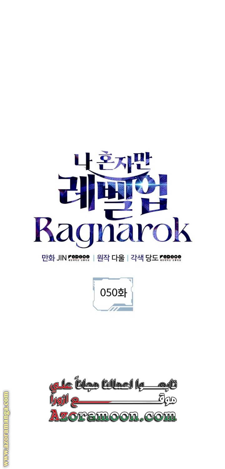 Read Solo Leveling Ragnarok AR Manga Online