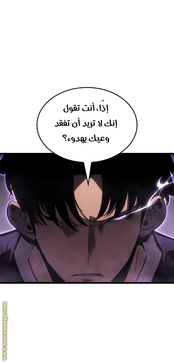Read Solo Leveling Ragnarok AR Manga Online