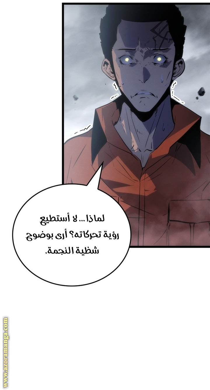 Read Solo Leveling Ragnarok AR Manga Online