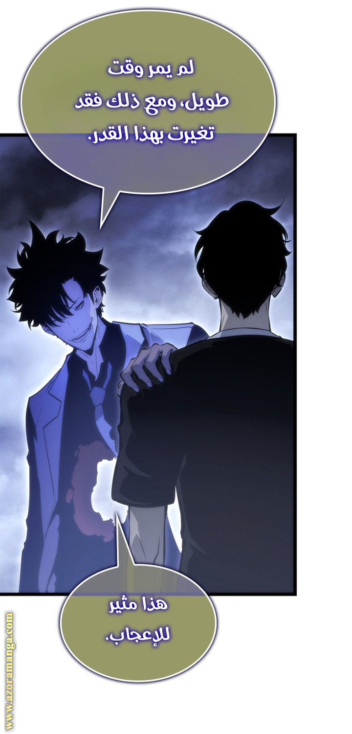 Read Solo Leveling Ragnarok AR Manga Online