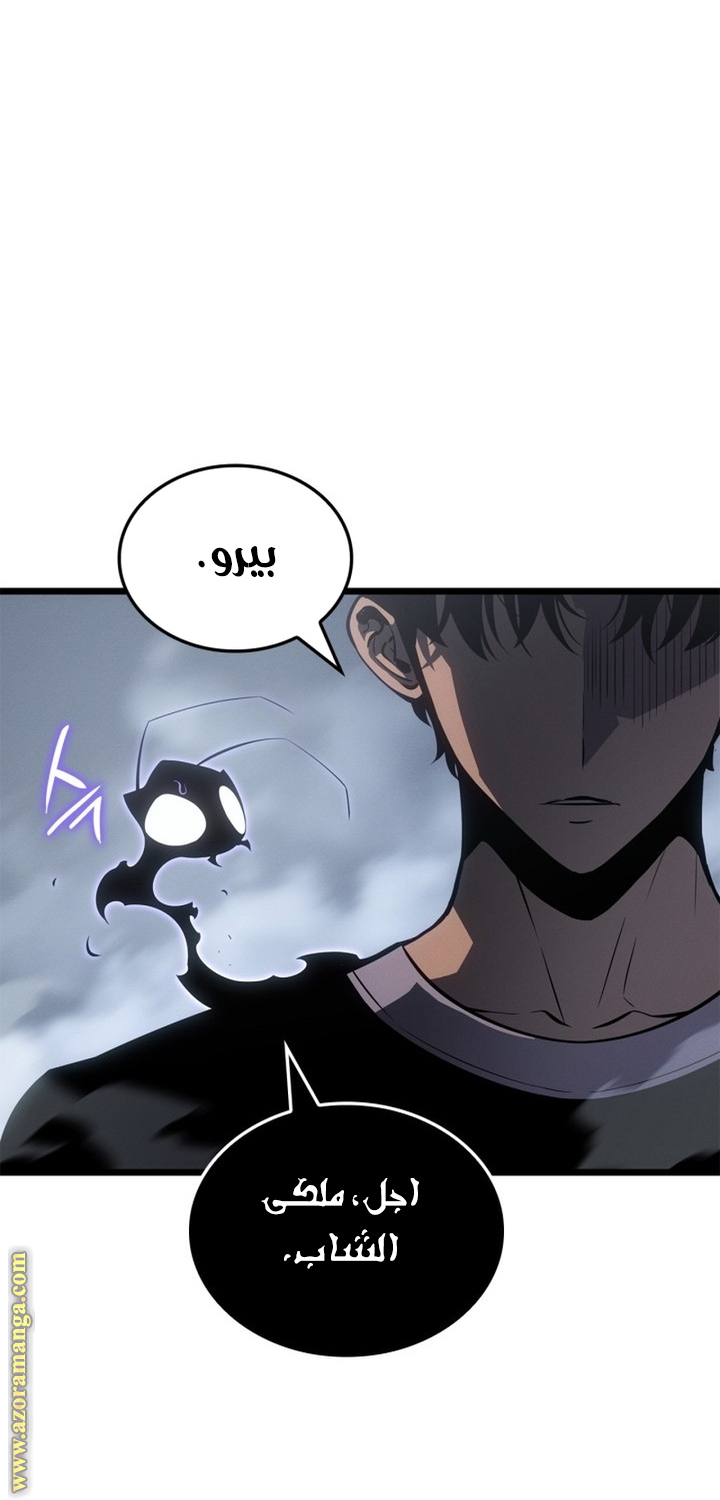 Read Solo Leveling Ragnarok AR Manga Online