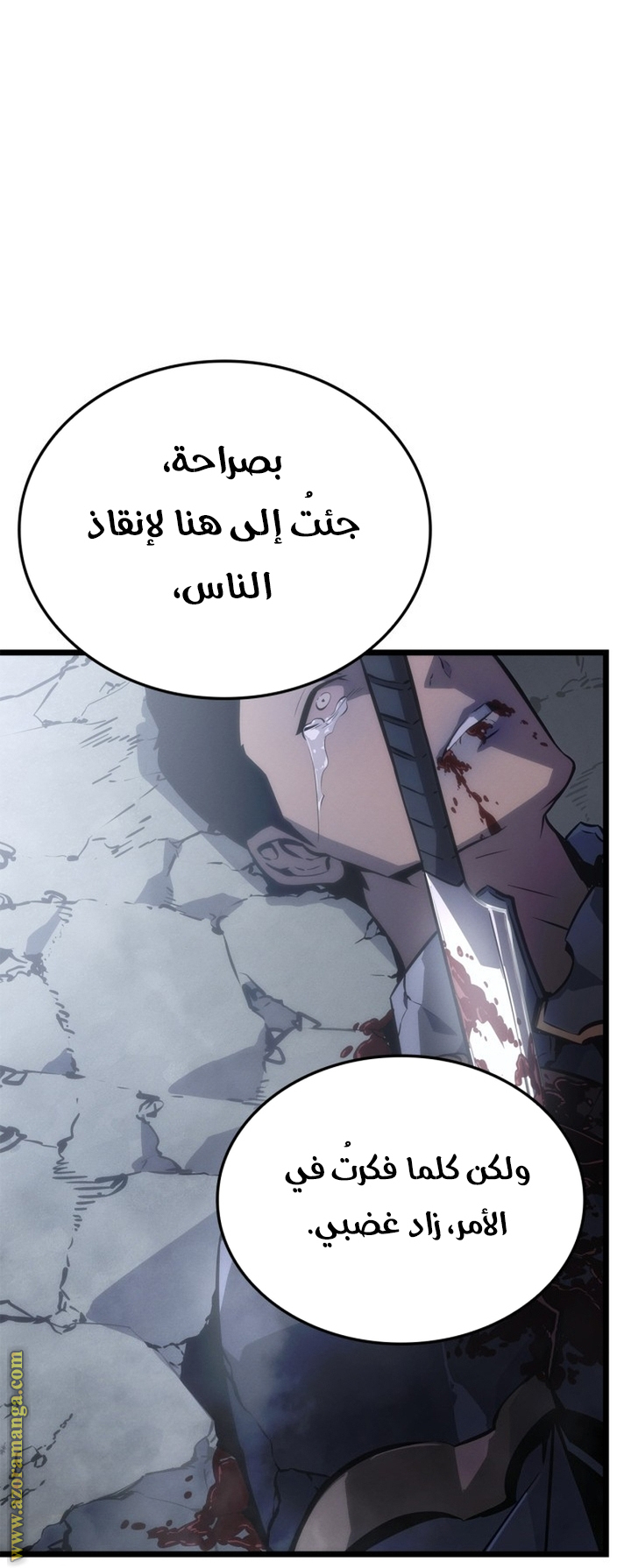 Read Solo Leveling Ragnarok AR Manga Online
