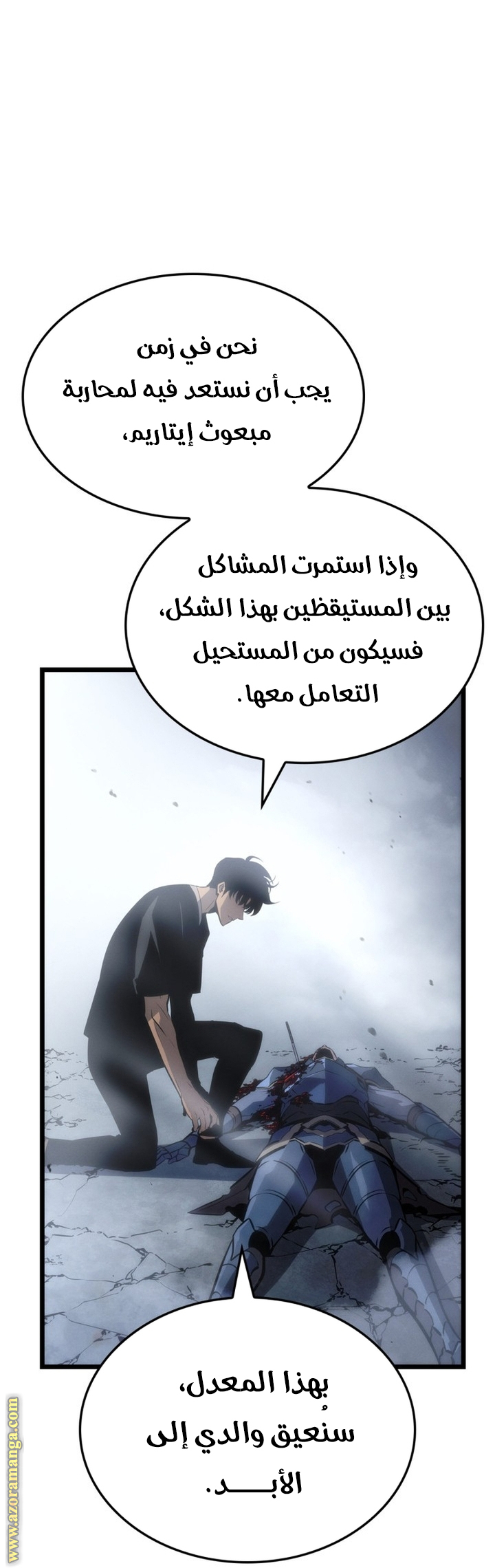 Read Solo Leveling Ragnarok AR Manga Online
