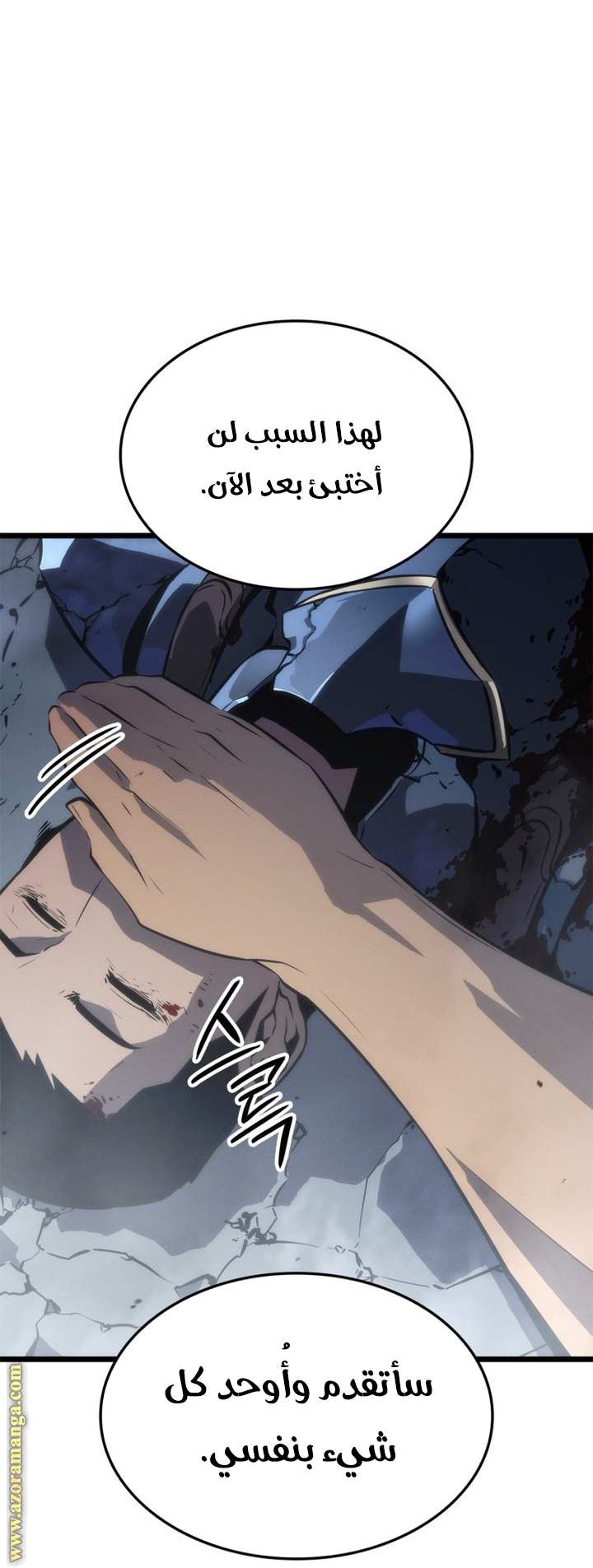 Read Solo Leveling Ragnarok AR Manga Online