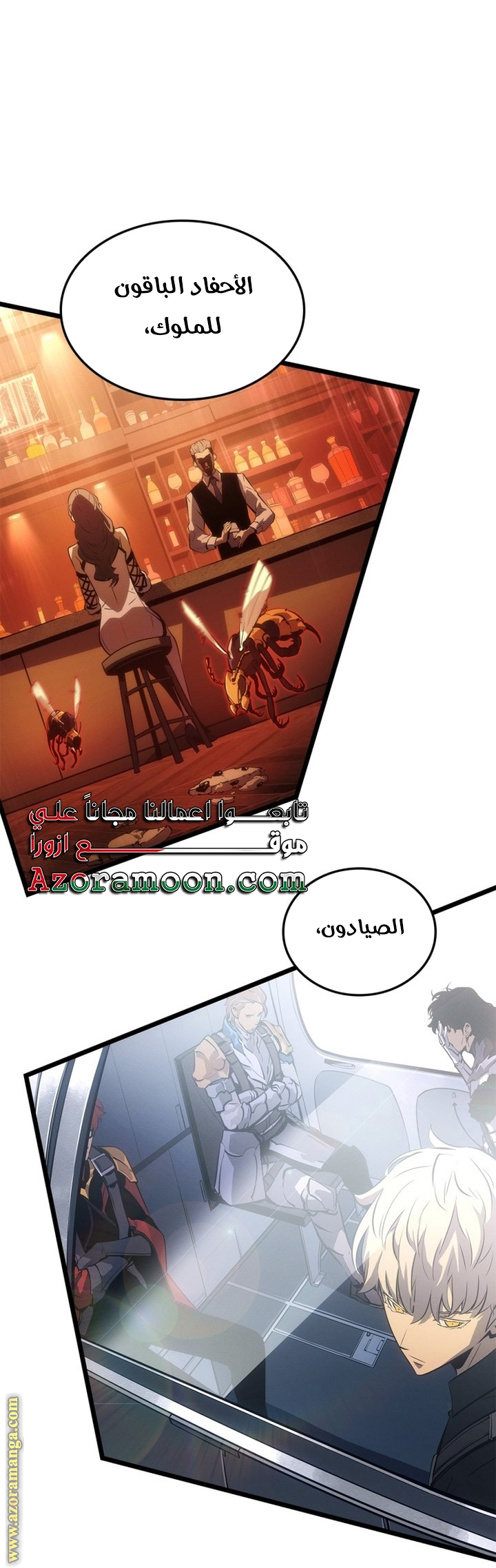 Read Solo Leveling Ragnarok AR Manga Online