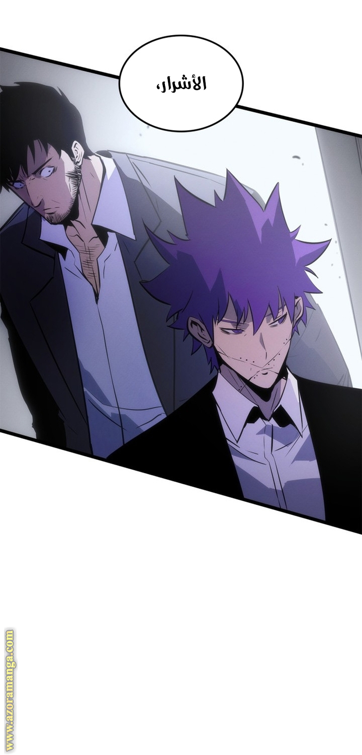 Read Solo Leveling Ragnarok AR Manga Online