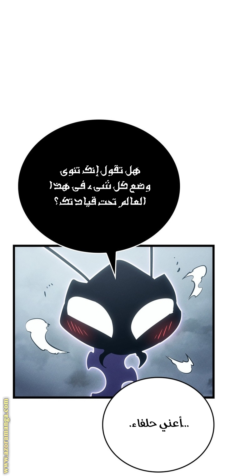 Read Solo Leveling Ragnarok AR Manga Online