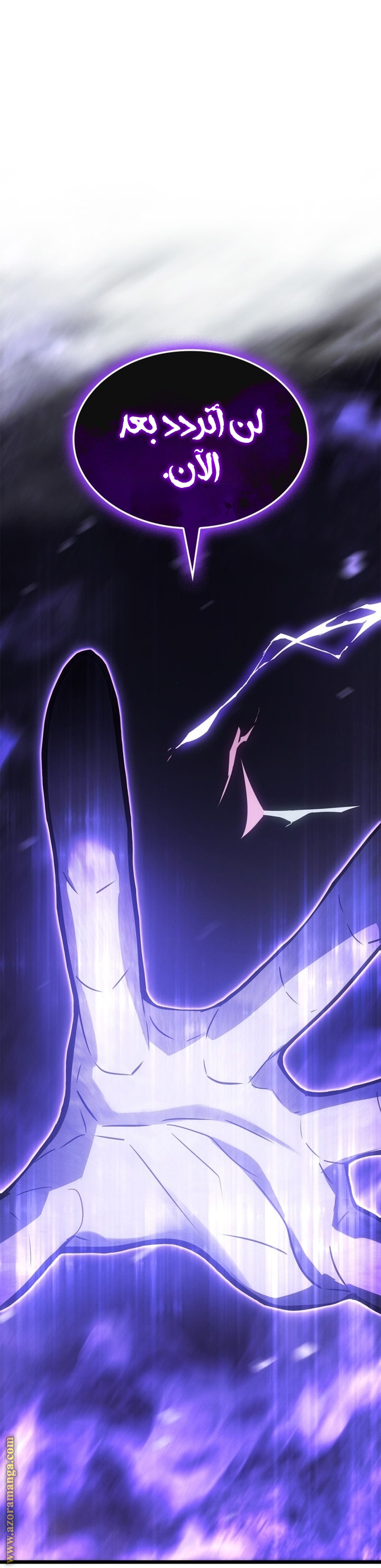 Read Solo Leveling Ragnarok AR Manga Online