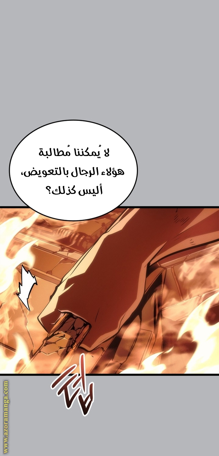 Read Solo Leveling Ragnarok AR Manga Online