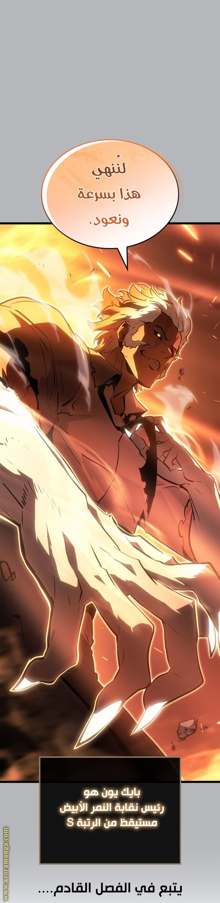 Read Solo Leveling Ragnarok AR Manga Online