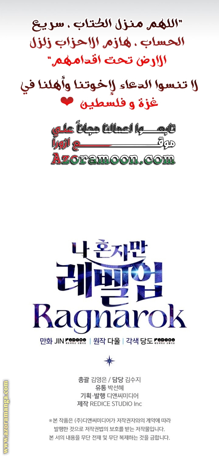 Read Solo Leveling Ragnarok AR Manga Online