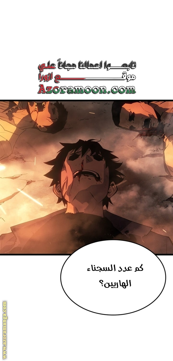 Read Solo Leveling Ragnarok AR Manga Online