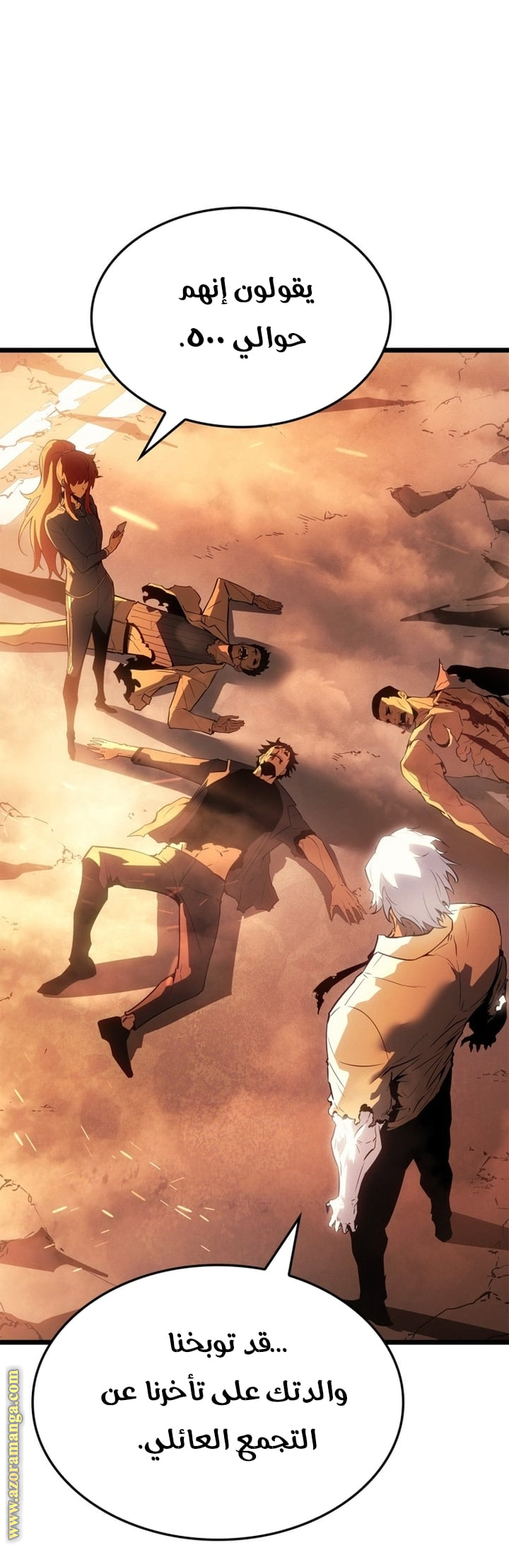Read Solo Leveling Ragnarok AR Manga Online