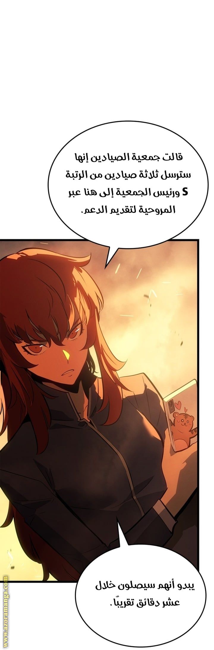 Read Solo Leveling Ragnarok AR Manga Online