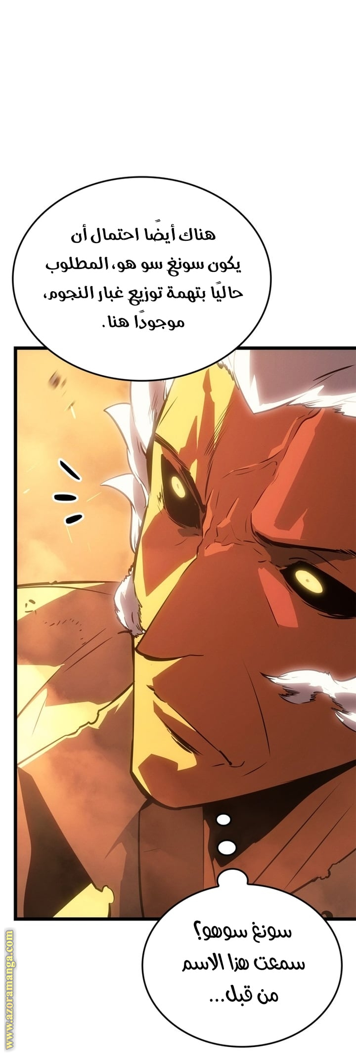Read Solo Leveling Ragnarok AR Manga Online