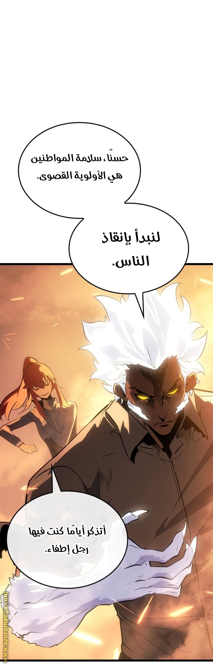 Read Solo Leveling Ragnarok AR Manga Online
