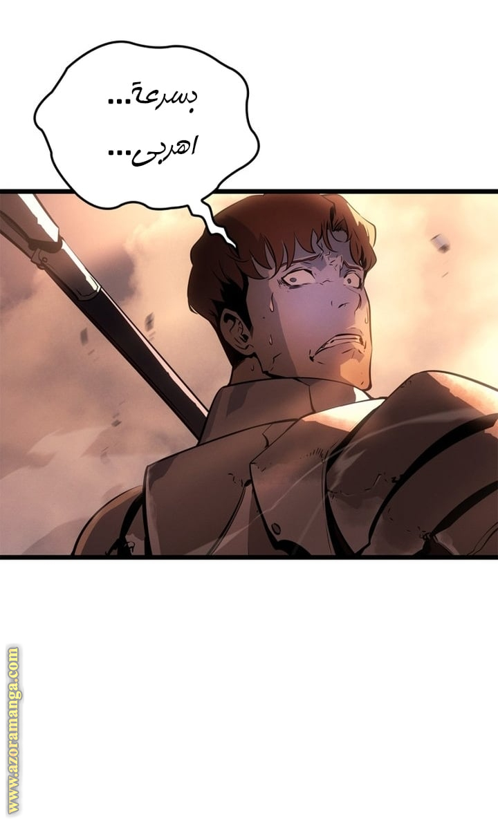Read Solo Leveling Ragnarok AR Manga Online