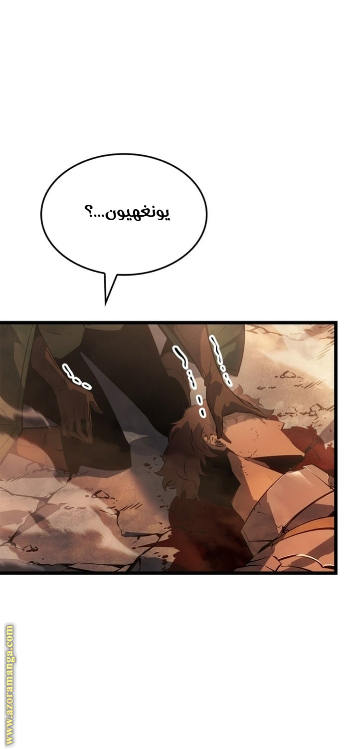 Read Solo Leveling Ragnarok AR Manga Online