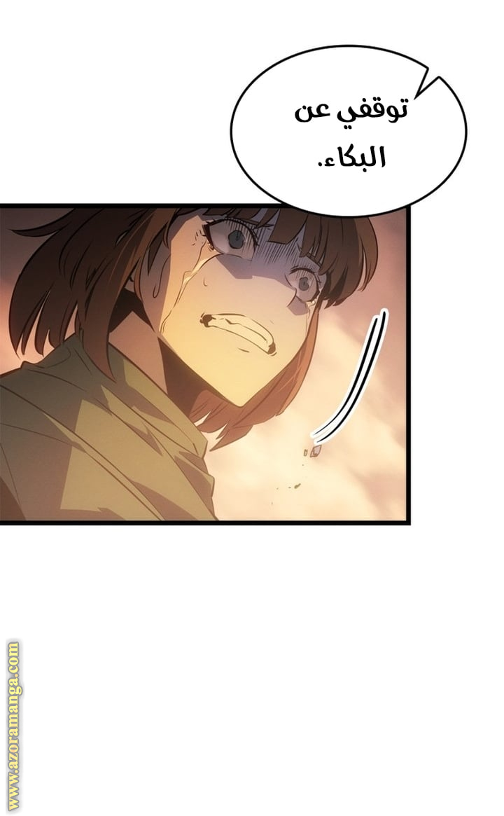 Read Solo Leveling Ragnarok AR Manga Online