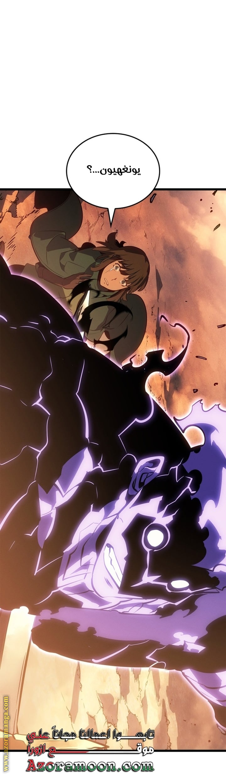 Read Solo Leveling Ragnarok AR Manga Online