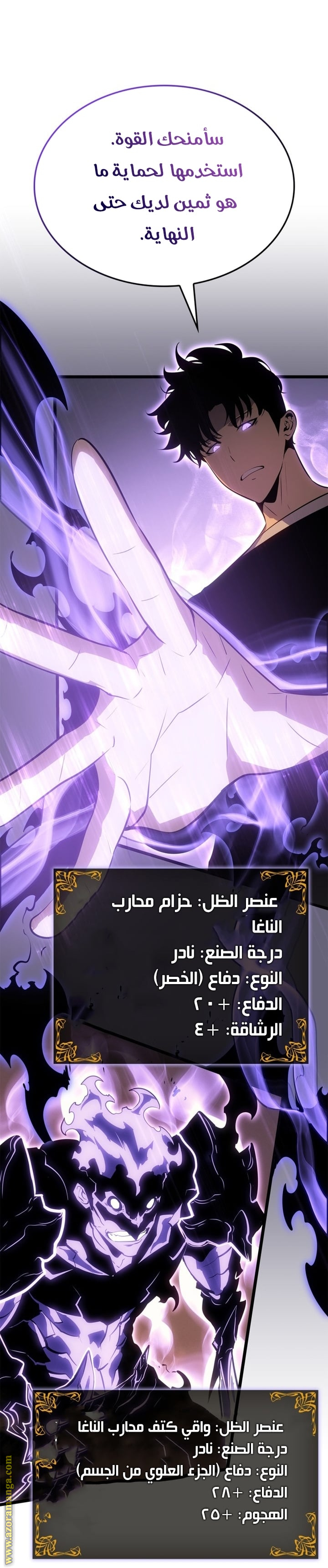 Read Solo Leveling Ragnarok AR Manga Online
