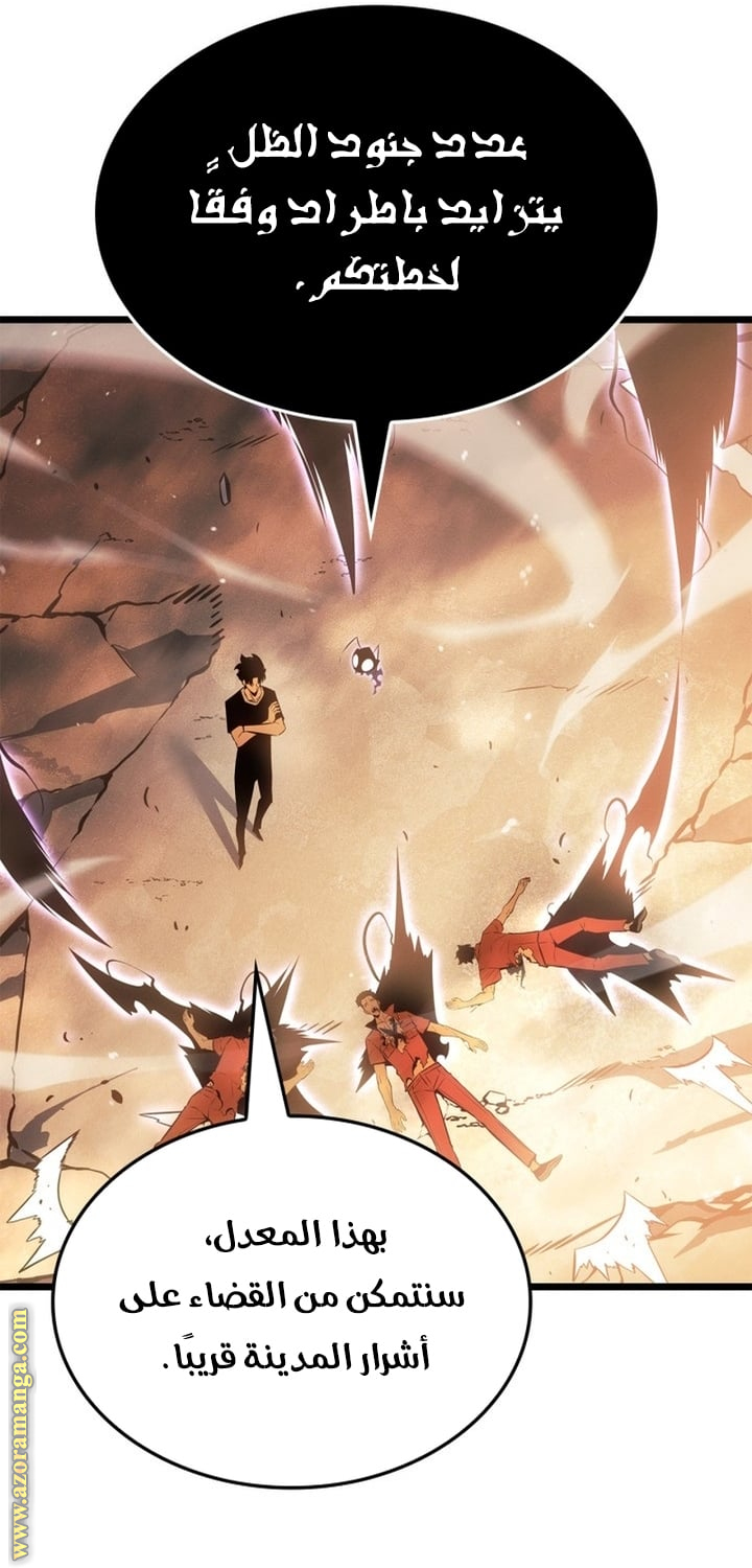 Read Solo Leveling Ragnarok AR Manga Online