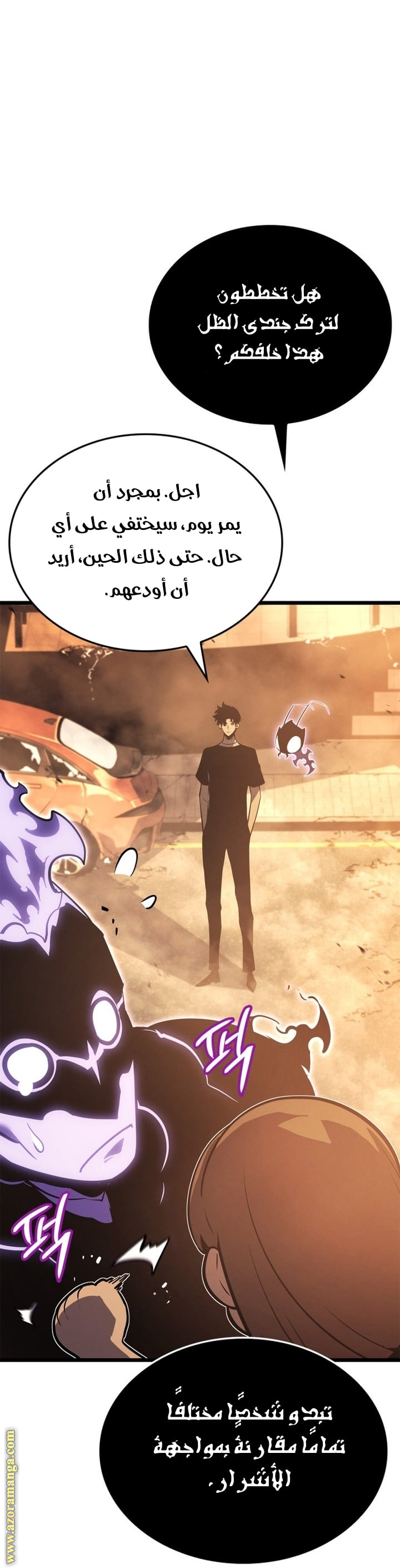 Read Solo Leveling Ragnarok AR Manga Online
