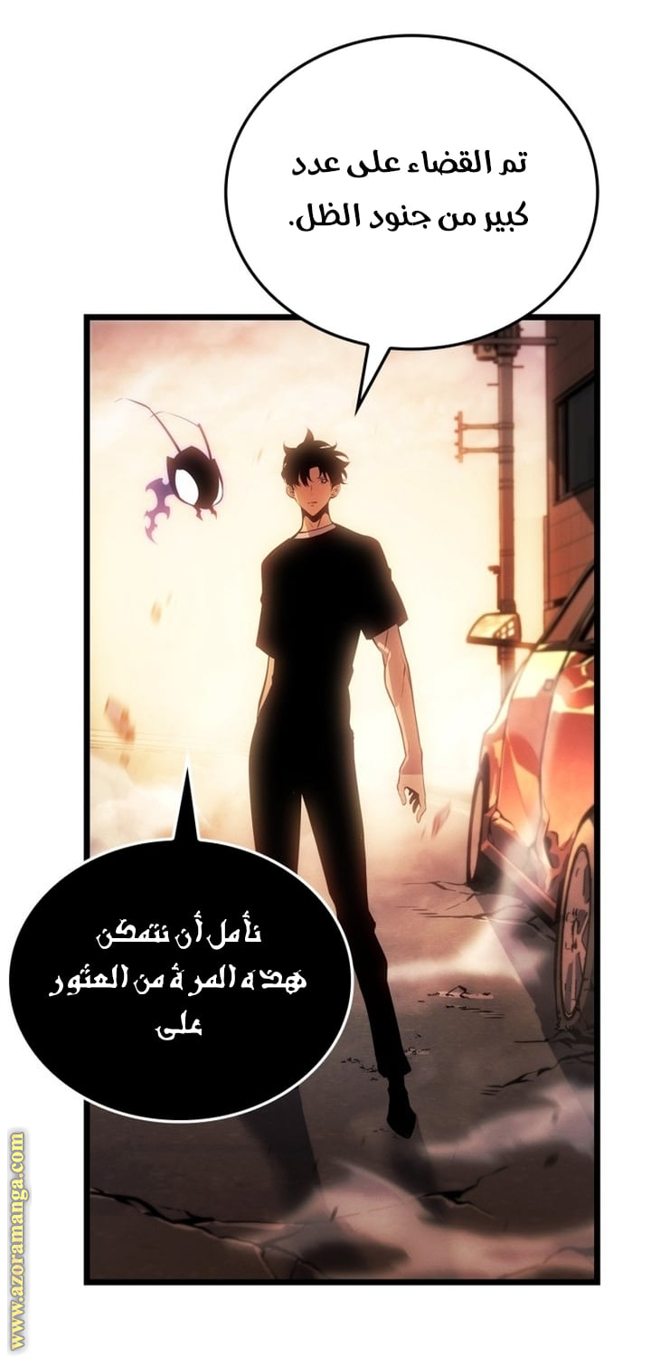 Read Solo Leveling Ragnarok AR Manga Online