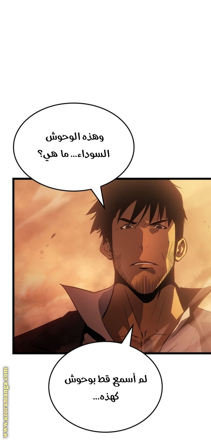Read Solo Leveling Ragnarok AR Manga Online