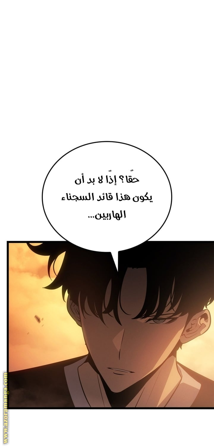 Read Solo Leveling Ragnarok AR Manga Online
