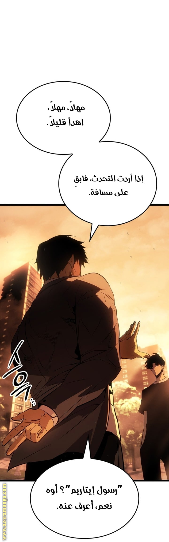 Read Solo Leveling Ragnarok AR Manga Online