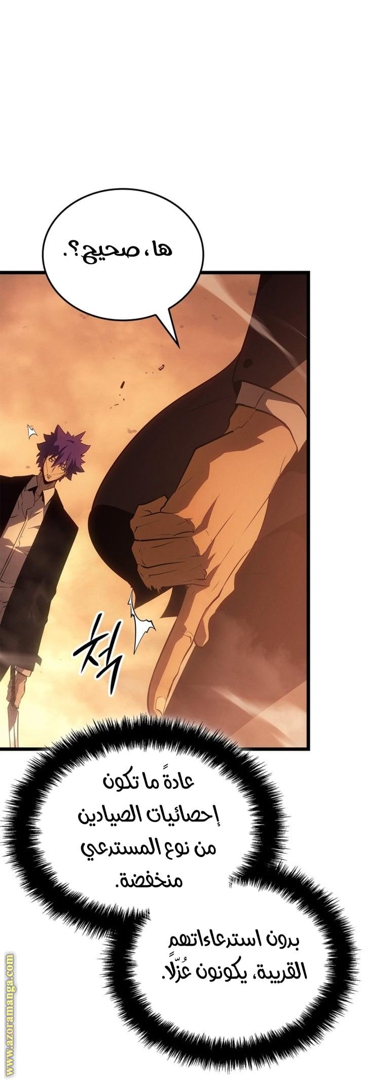 Read Solo Leveling Ragnarok AR Manga Online