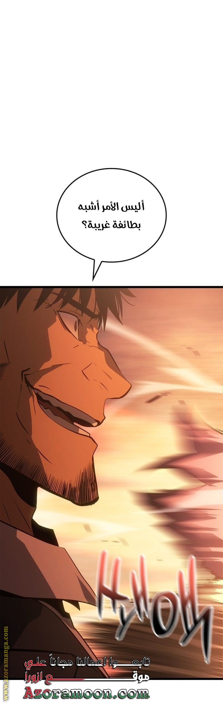 Read Solo Leveling Ragnarok AR Manga Online