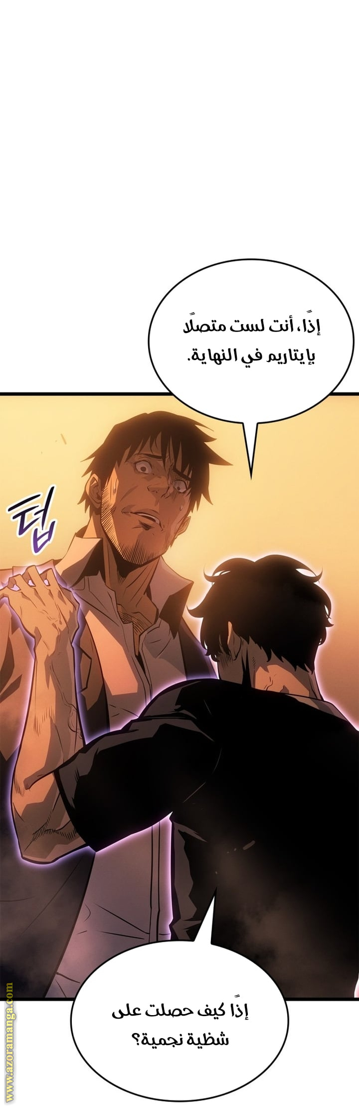 Read Solo Leveling Ragnarok AR Manga Online