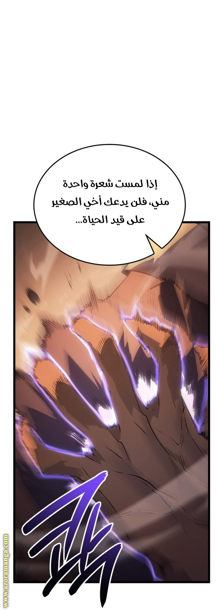 Read Solo Leveling Ragnarok AR Manga Online
