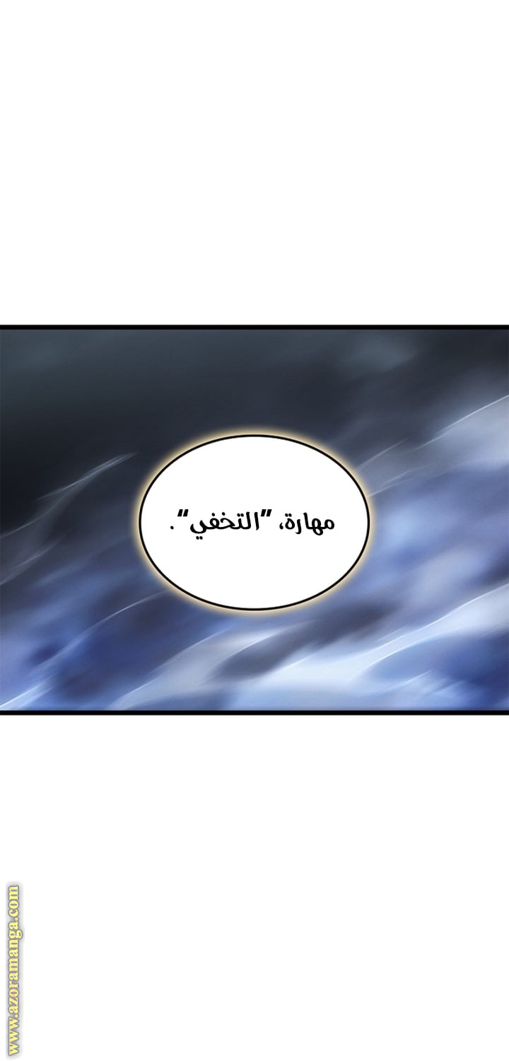 Read Solo Leveling Ragnarok AR Manga Online