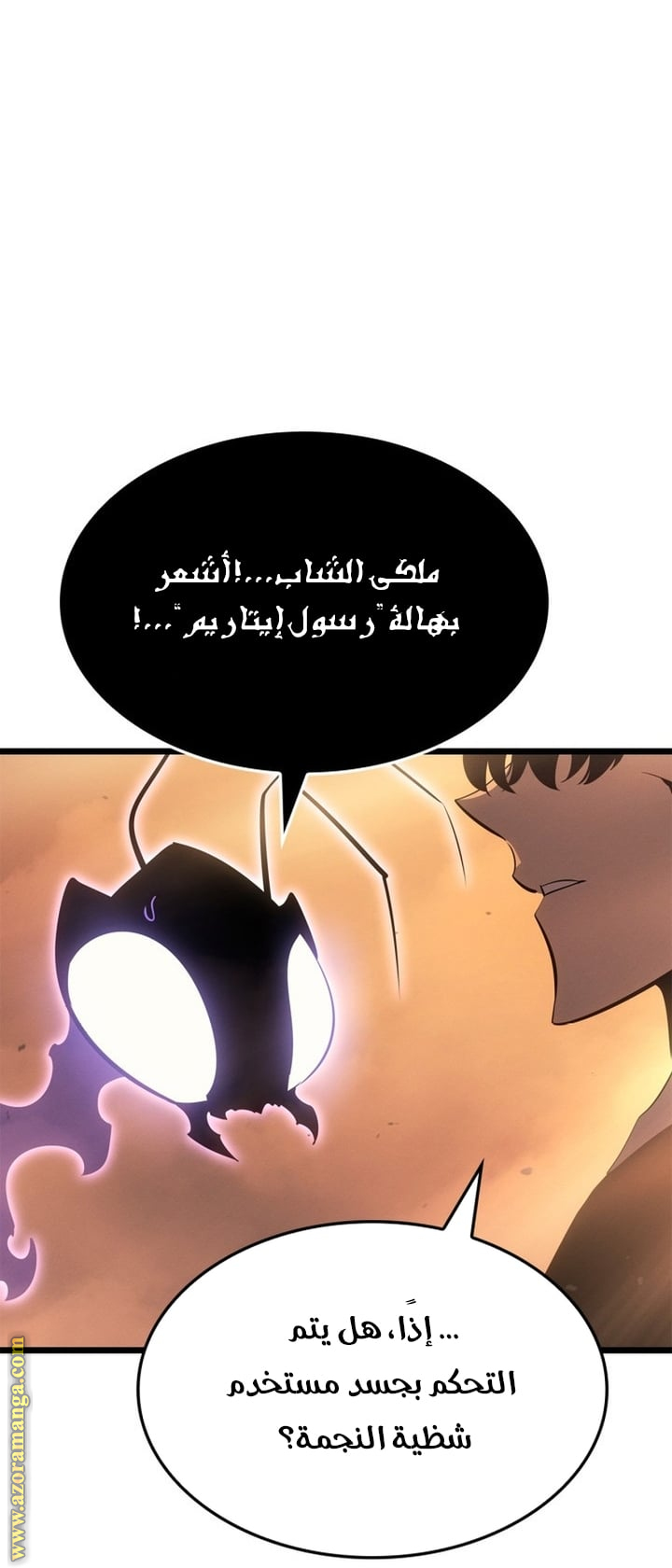Read Solo Leveling Ragnarok AR Manga Online