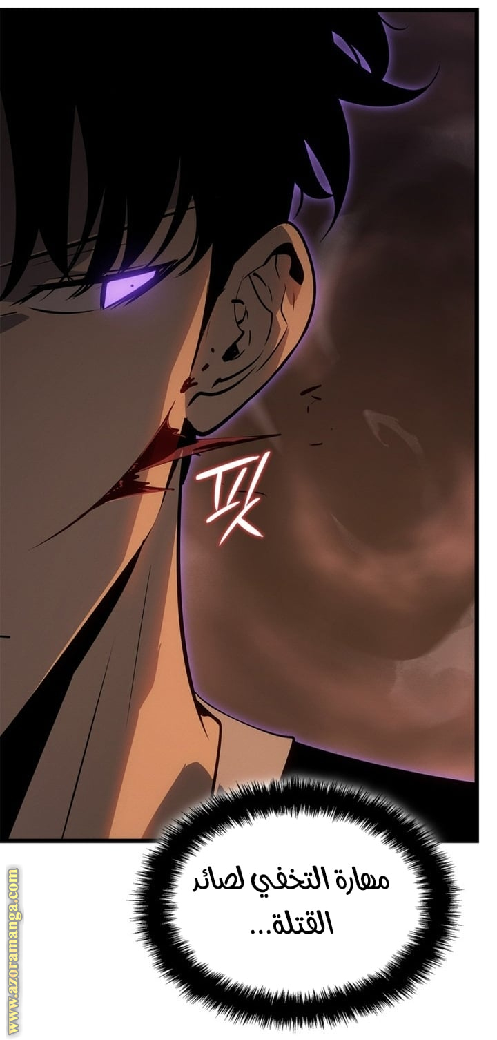 Read Solo Leveling Ragnarok AR Manga Online